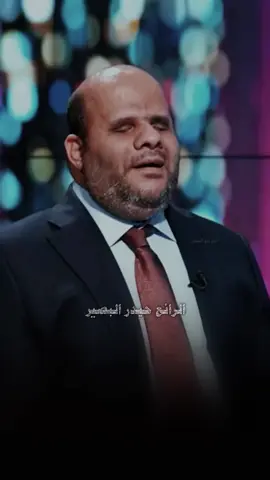 وجدت العمى عزاً وحرزاً وموئلاً  الرائع حيدر البصير  #ادم_ابو_الشعر 