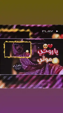 ياروحي موتي احسلج..؟#المصمم_أبو_كاظم #نبرون1☝️ #💔🥺 