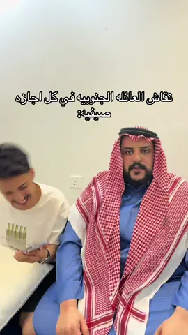 #ابوعوضه #fyp #foryou #الشعب_الصيني_ماله_حل😂😂 #الهشتاقات_للشيوخ🧢🧢🧢 