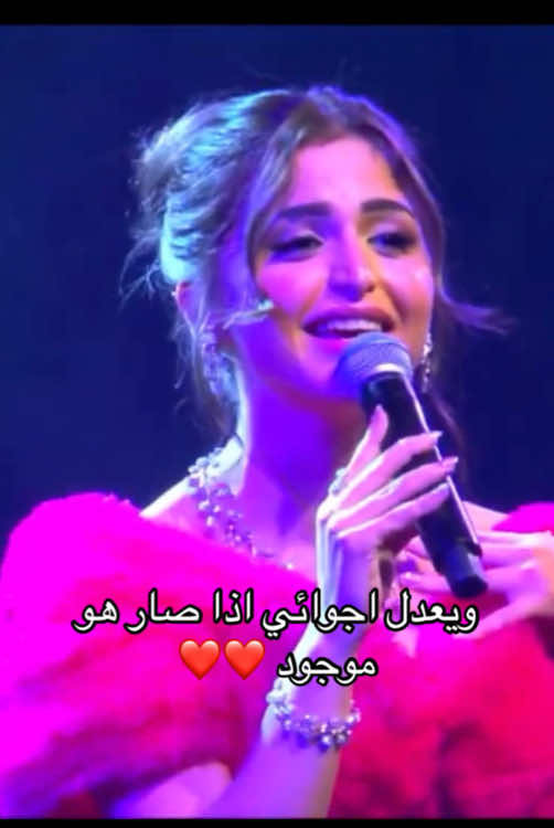 احلى اغنية 🔥🔥 #حلا_الترك #حلاالترك #أحبّه #ahebbah #اكسبلور #اغاني #ترند #fyp #halaalturk 