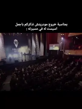 #messi  افضل اسييست فبي مسيره لوكا 