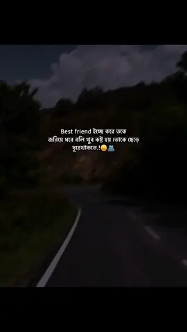 Best friend ইচ্ছে করে তকে জরিয়ে ধরে বলি খুব কষ্ট হয় তোকে ছেড়ে দূরেথাকতে.!😩🫂 #dead_body_riya23 #viralvideo #trending #foryou #unfrezzmyaccount #bdtiktokofficial #@TikTok Bangladesh #fyyyyyyyyyyyyyyyy #trending #viralvideo 