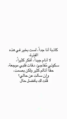 #اقتباسات_عبارات_خواطر #اكسبلور 