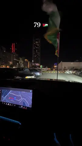 استقلال الأردن 79 🇯🇴  #الاردن #عمان #استقلال_الاردن 