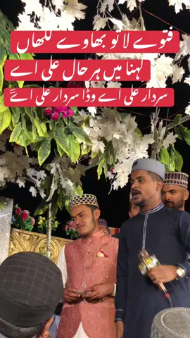 فتوے لا تو بھاوے لکھاں کہنا میں ہر حال علی اے @Muhammad Azam Qadri @Muhammad.Qadri.Official #viralvideoシ #foryou #foryourepage #newkalam 