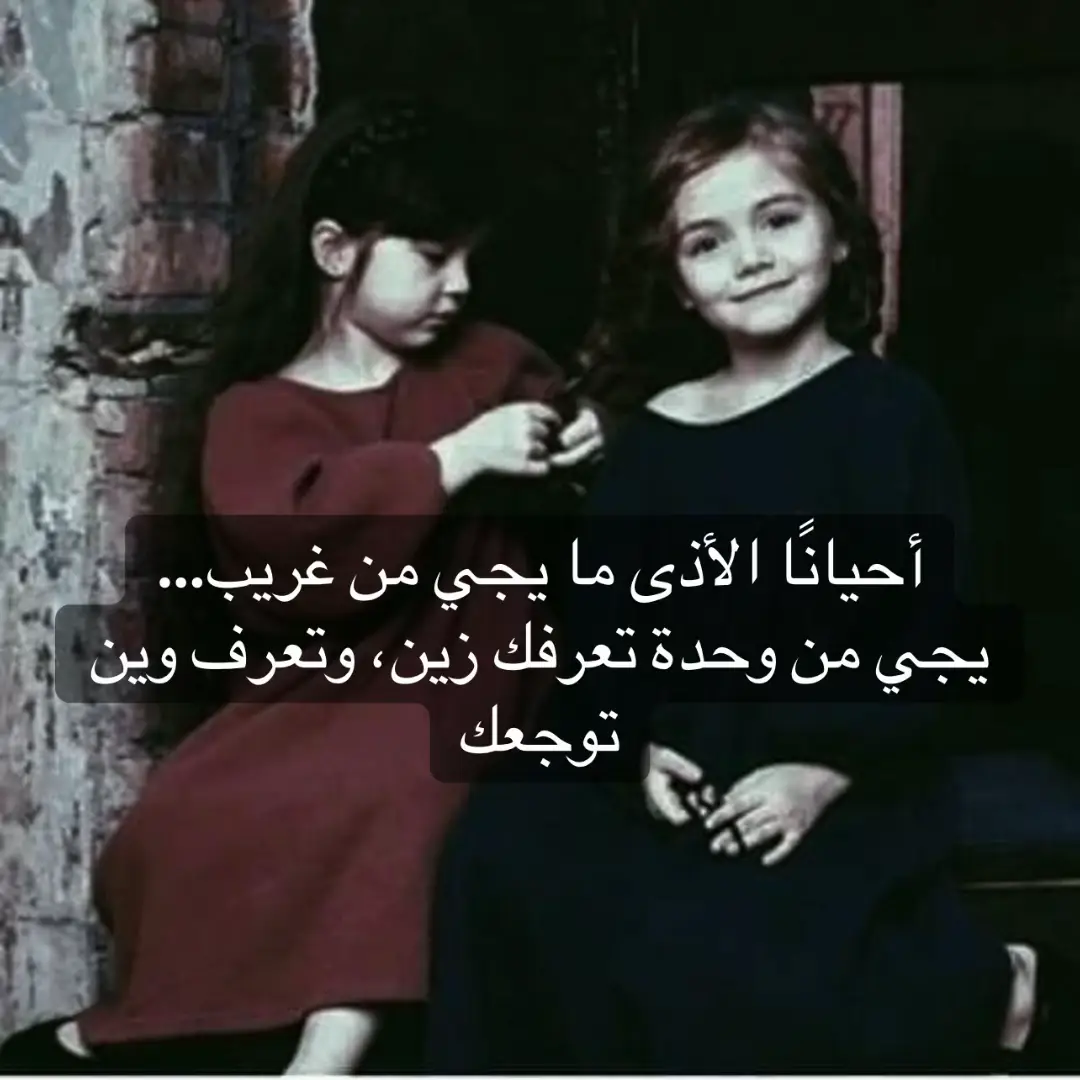 #السعودية #explore #تريند #الشعب_الصيني_ماله_حل😂😂 #الرياض #صباح_الخير #الجمعة #اكسبلور #تيك_توك_السعودية🇸🇦 #تصاميم_فيديوهات #السبت #اختي #الاخت #خذلان 