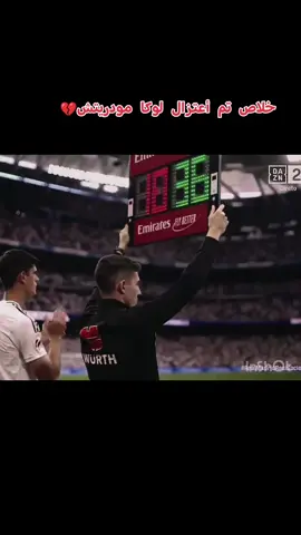 #تم_أعتزال_ #لوكا_مدريتش💔🔥#تيم_الرافدين #تيم_أيكونز #تيم_ملوك_العالم #تيم_الرافدين#لايك_متابعه_تعليق_اكسبلور 
