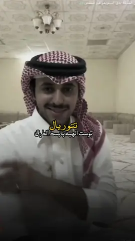 لا تقولوا موب فنان بعد ذا الابداع 🤙🏻 #ضحك #رياكشن #تتوريال #ترند_الهبه #طبخ #pov #pppppppppppppppp #علي_بن_هادي #اكسبلورexplore 
