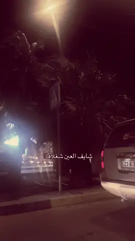 #مالي_خلق_احط_هاشتاقات🧢 