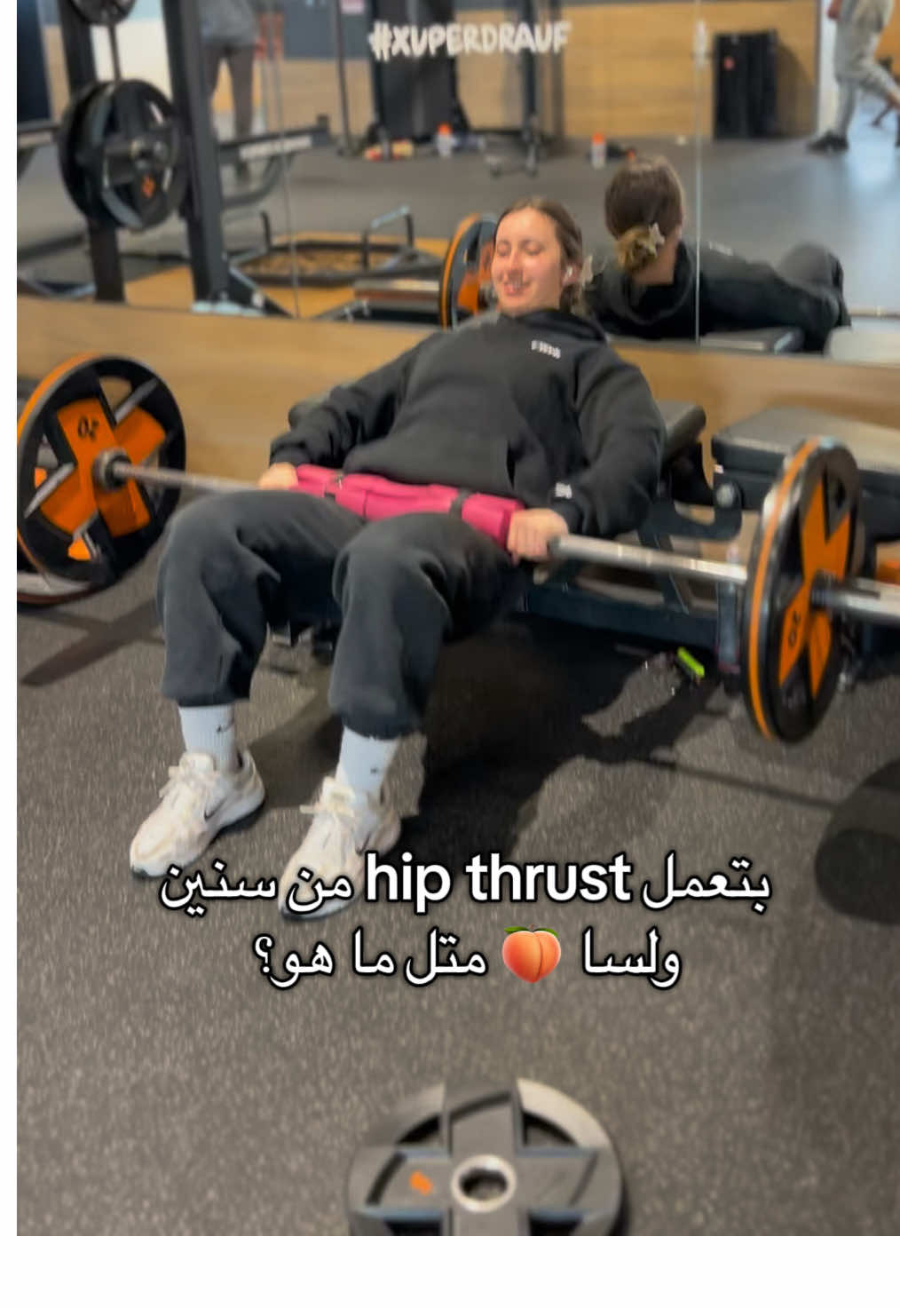 بتعمل hip thrust من زمان؟ طب جرّب هالطريقة وشوف الفرق بعضلات المؤخرة🍑🫶🏼 #جيم #اكسبلور #رياضة #تمارين #جلوتس #ورك #بنات #عضلات 