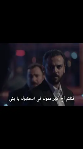 فارتولو ❤️‍🔥 #fyp #foryou #vartolu #çukur 