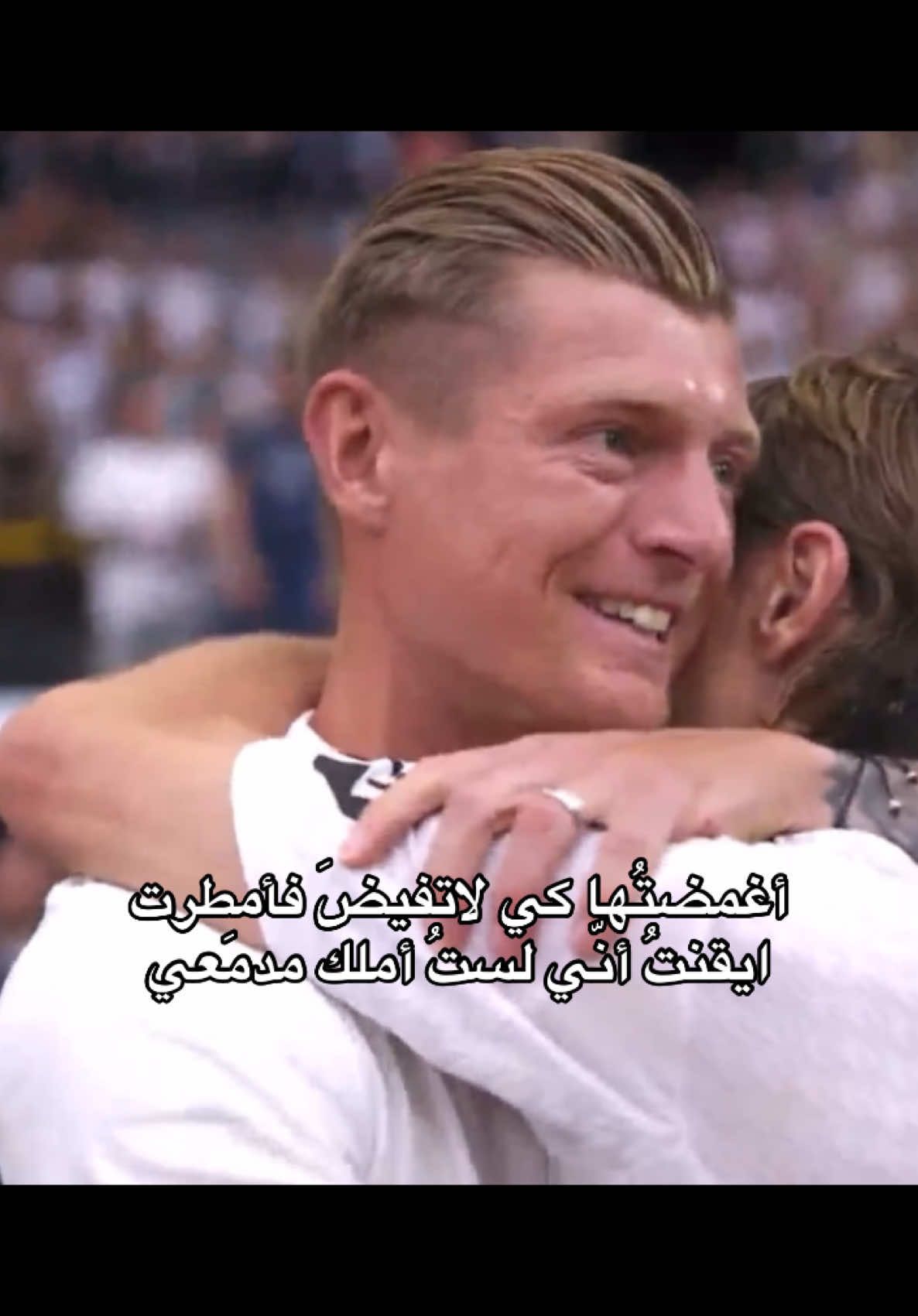 #لوكا💎 #مودريتش #lukamodric #modric #fyp #explore 