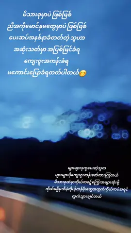 #မိသားစုကိုချစ်တယ်  #ဒါပင်မဲ့နောက်ဘ၀ပြန်မဆုံချင်တော့ဘူး😊😊😊😊😊😊 #CapCut 