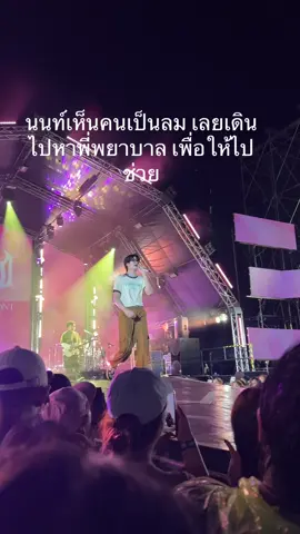 #NONTTANONT #นนท์ธนนท์ @NONT TANONT 