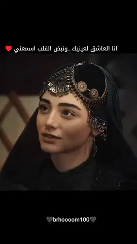 ‏انا العاشق لعينيك…ونبض القلب اسمعني♥️ #viraltiktok  #viral?tiktok🥰  #fy  #foryou  #viralvideo  #fypシ゚viral🖤tiktok  #fyp  #fypシ゚viral  #مساء_الحب_والسعاده  #احبك  #المؤسس_عثمان 