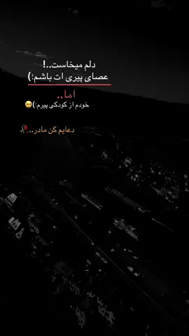 #fyp #tiktok_foryou_page #fürdich #تاجیک_هزاره_ازبک_پشتون_ترکمن🇦🇫 #مادر 