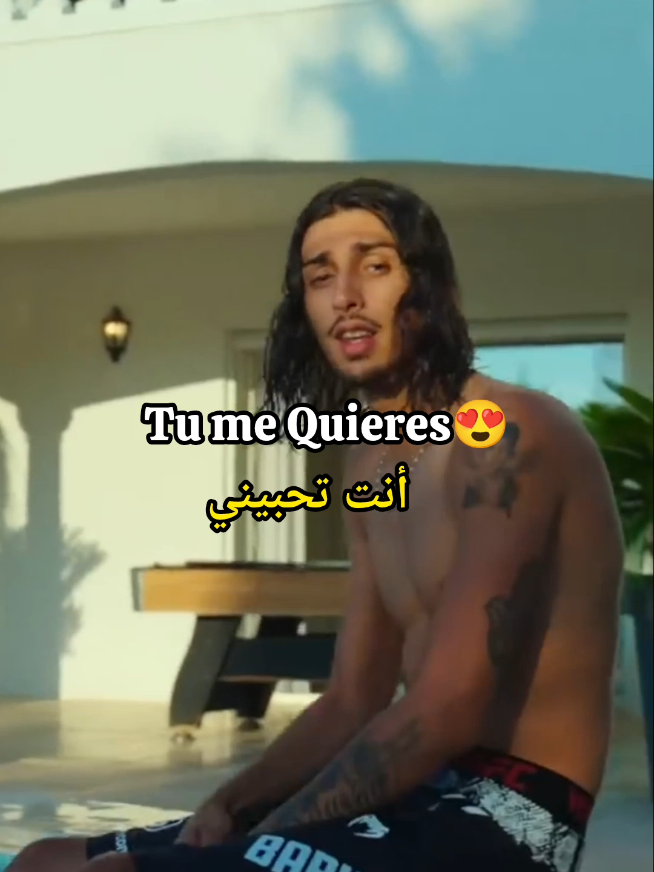Tu me Quieres 😍 Dove sei mi amor ? ❤️ Sono sempre dentro io tuo corazon🌝🫶 #baby #gang #babygang #babygang🇲🇦 #testo #perte #Love #florida #morad #mdlr #npt #noparlatanto #napoli #napolitano #fyp #foru #pourtoi #maroc #maroquinerie #morocco #rap 