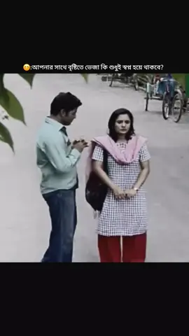 ভিজবেন আমার সাথে?🫠 #bristi #bdtiktokofficial #viral #foryou #fyp #fyppppppppppppppppppppppp #onthisday 