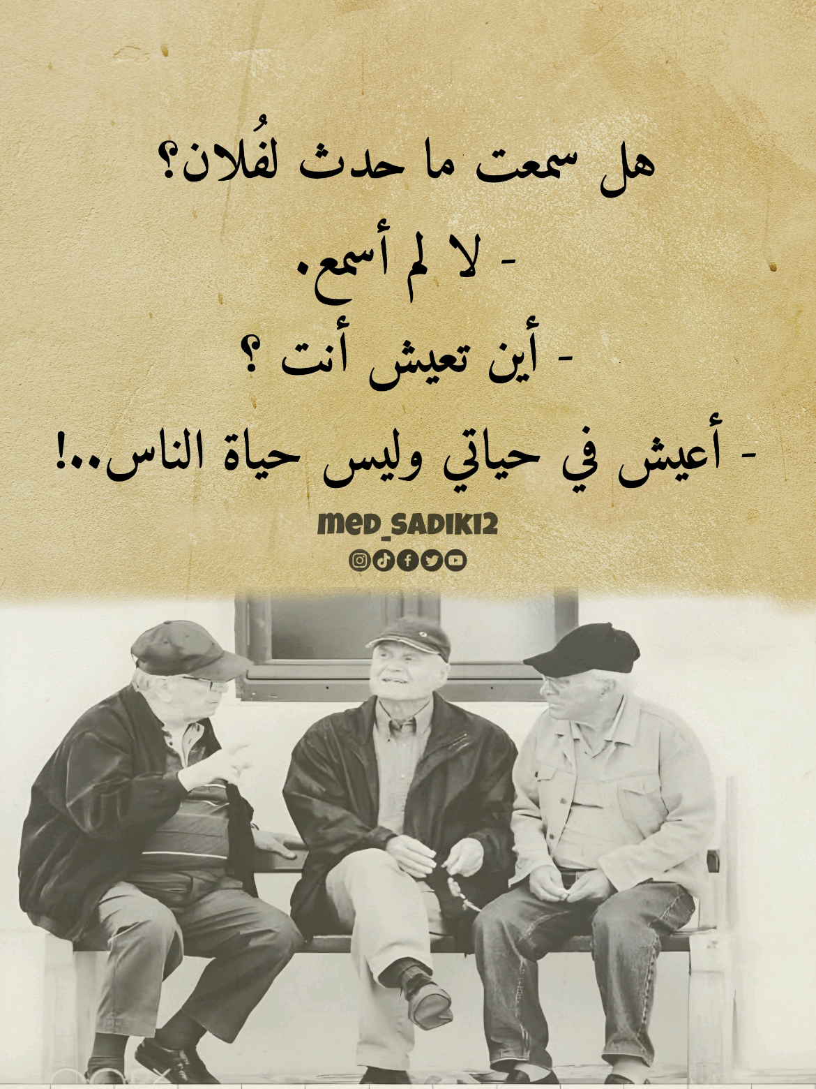 راقت لي 👌🏿 #med_sadiki #med_sadiki2 