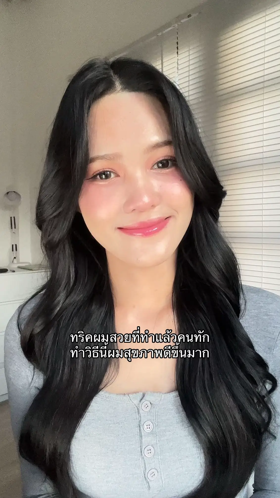 ทำแล้วผมสุขภาพดีมากจริงๆ #ดูแลผม #ผมสวย #haircare #ดูแลเส้นผม #รีวิวบิวตี้ #tiktokบิวตี้ #tiktokป้ายยา 