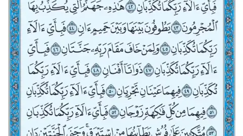 #قرأن #القارئ #ماهر #المعيقلي #سورة #الرحمن #### #####