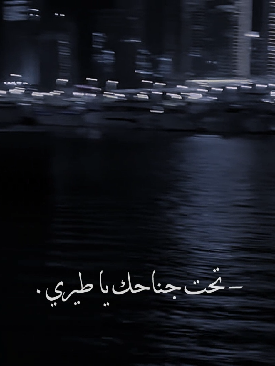 - تحت جناحڪ يا طيري..!؟ #اغاني #yassa_design2 #يسى_العالمي #بيسان_اسماعيل #فؤاد_جنيد #خطية 
