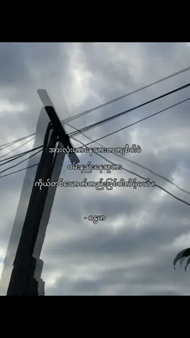 #နိုးကပ်ပရှင်💔🥀 #crdစာသား #fyppppppppppppppppppppppppppppppppppppp #foryoupage #foryou #fypシ゚viral 