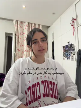 عاح،چی بگویم؟! #fyp #فوریو_پاشم_بیام_جرت_بدم 