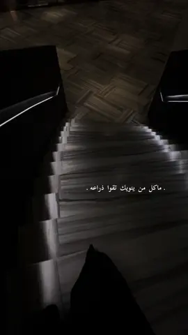 في ذمتي غييييير #viral #fyp #foryou #feelings 