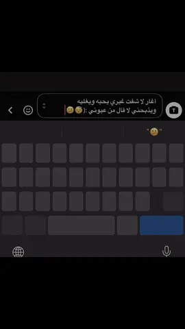 #اكسبلور  اخخخ🙁#explore  وش لونه مع غيري #لايك 😴😪 #دعم 👀😒