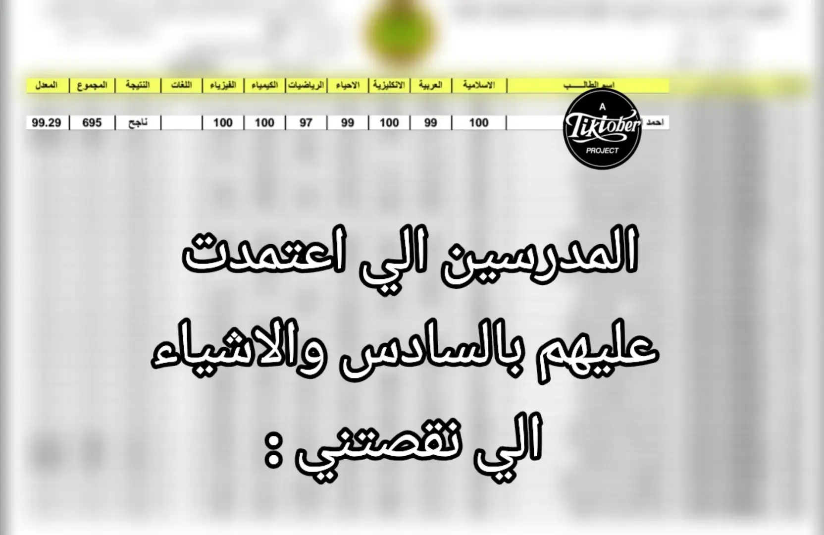 #قبول #نتائج #سادس_اعدادي #سادسيون #سادس #طب #طب_عام #طب_ديالى 