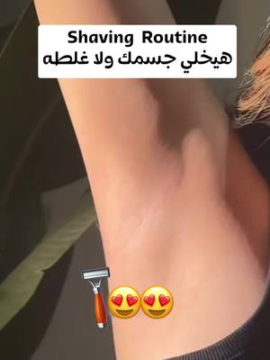 ودّعي التهيّج بعد الحلاقة! روتين Zat بثلاث خطوات لبشرة ناعمة ومشرقة. اطلبيه الآن