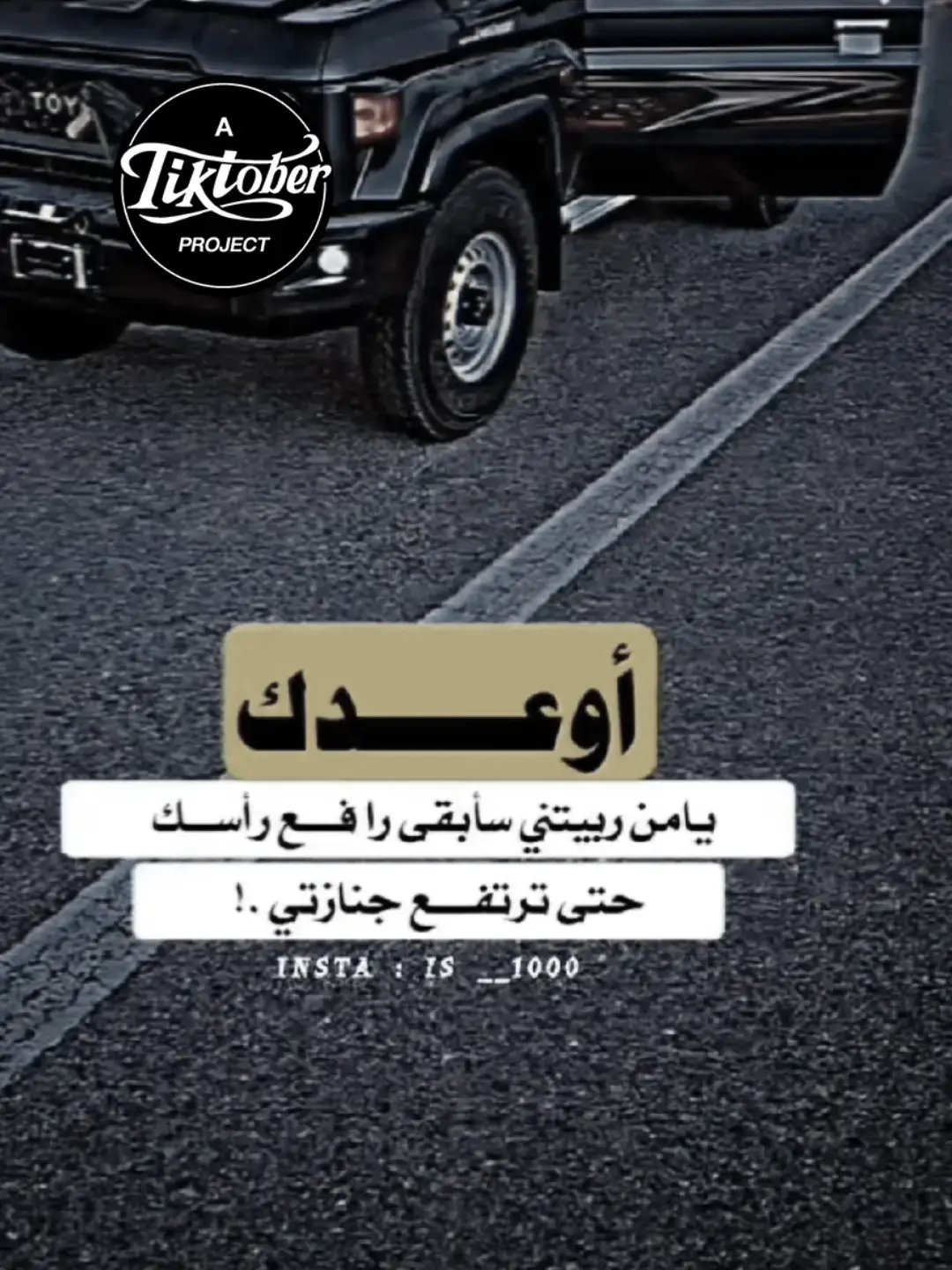 #CapCut #7110917 شريان العز 