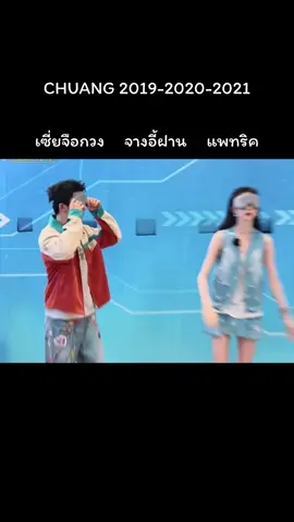 ปิดตาพอทนปิดตาจับมือพอเลยกว่าจะหากันเจอ🤣🤣 #แพทริค #尹浩宇 #แพทริคณัฐวรรธ์ #xiazhiguang_夏之光⚡ #zhangyifan 