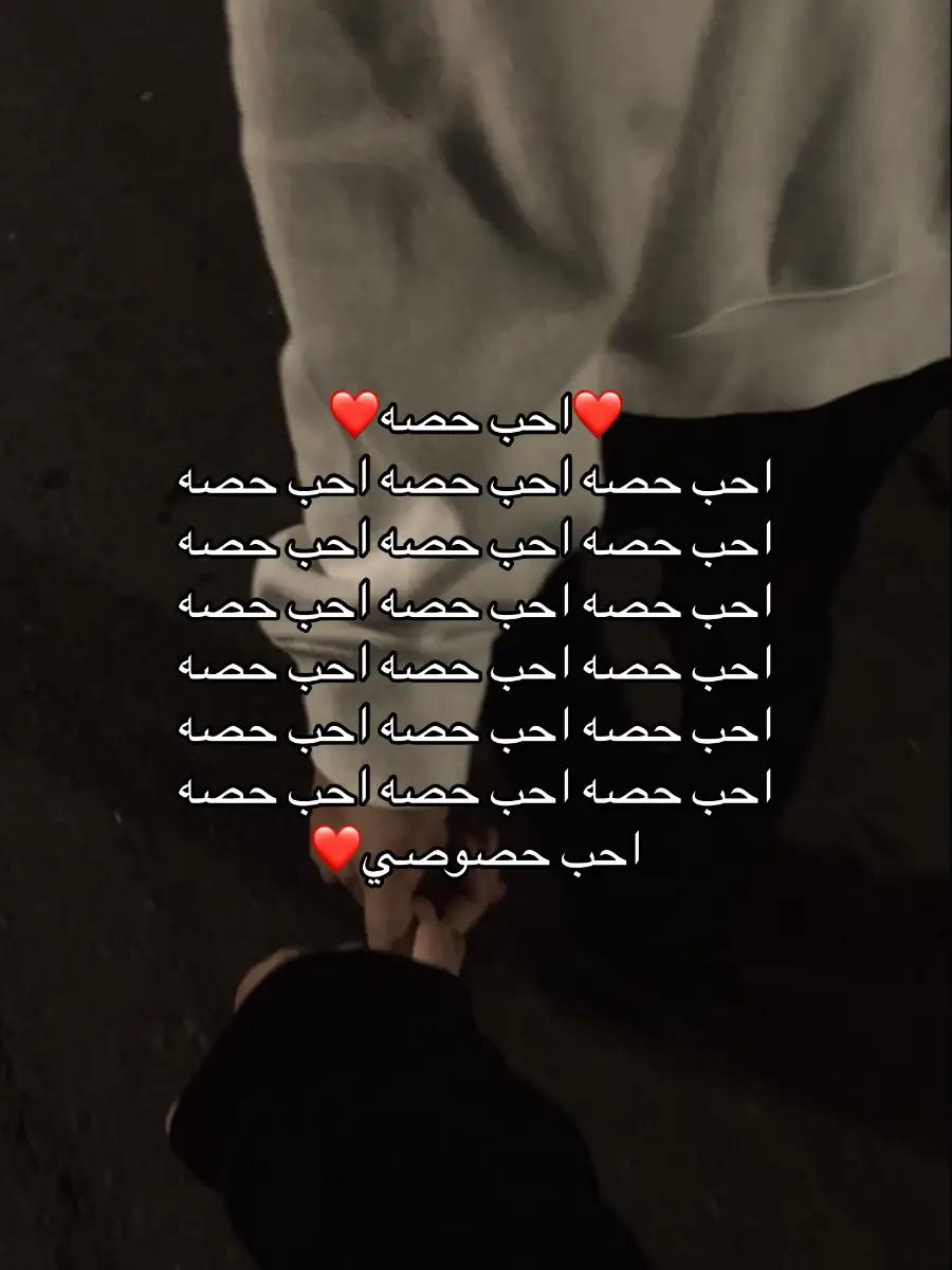 #fyp #4u #اكسبلور #حصه #hessa #H 