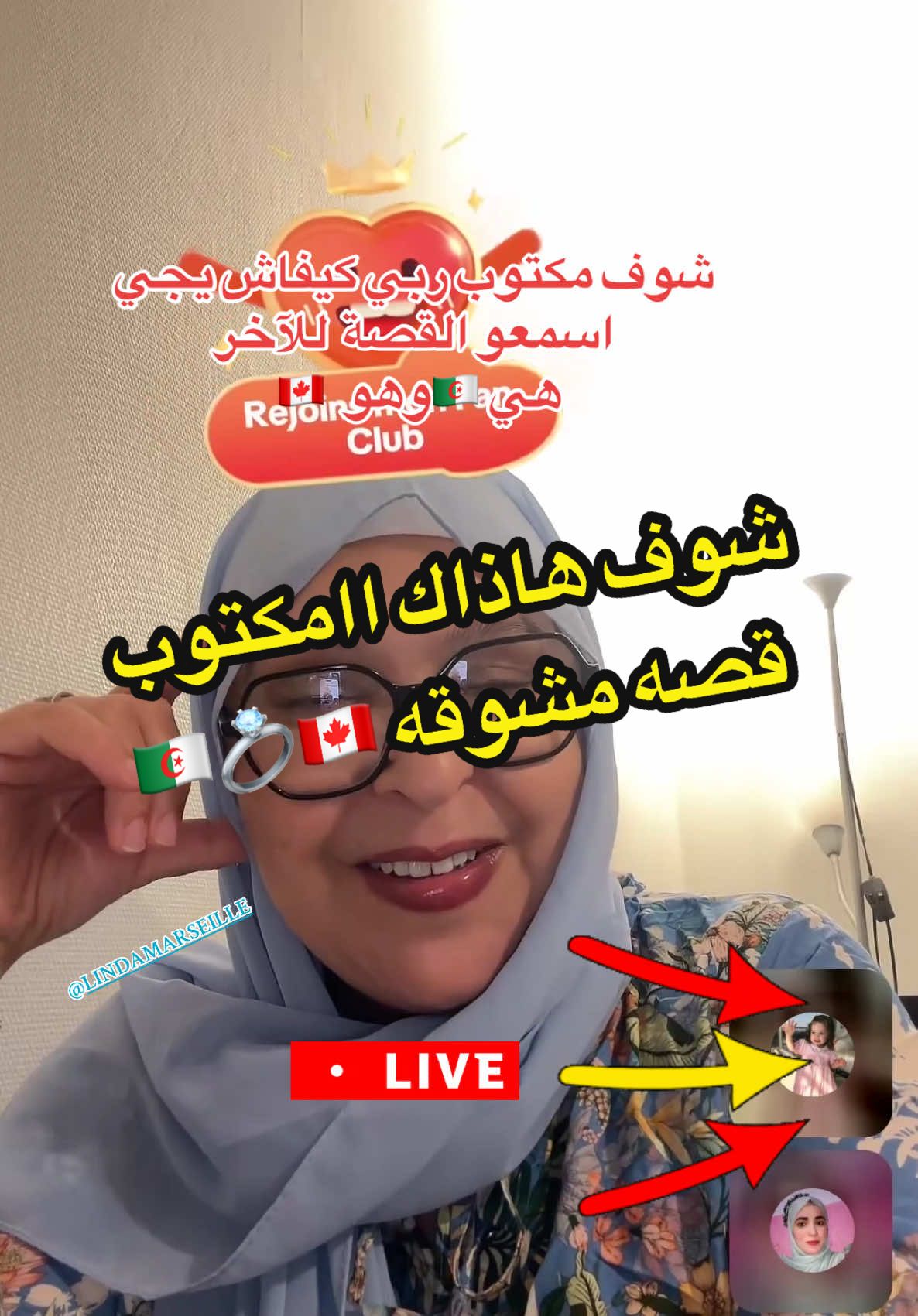 #tiktoklive #livehighlights عروض زواج اوربية وعربية على المباشر 💍#linda_marseille💍 #pourtoiii #TikTokShop @LINDA MARSEILLE 