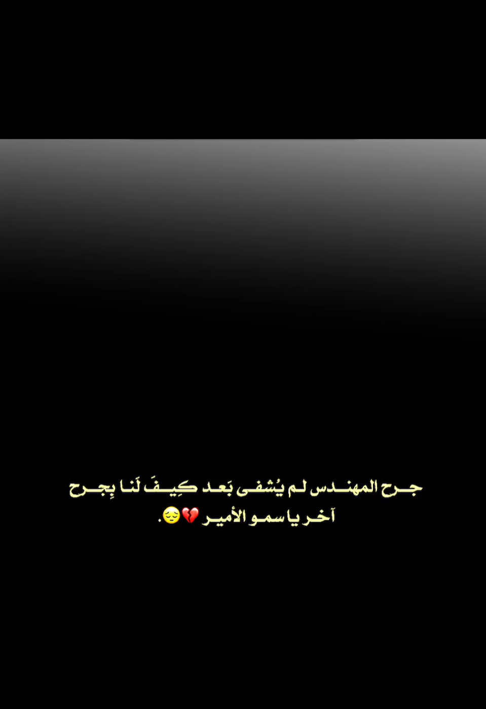 جرح المهندس لم يشفى بعد كيف لنا بجرح اخر يا لوكا 💔😔🔥 #ريال_مدريد #realmadrid #viralvideo #فآلفيـــردي🇵🇬🔱 #تيم_الرافدين #madrid #luka #tonikroos #kroos #لوكا_مودريتش #lukamodric #halamadrid 