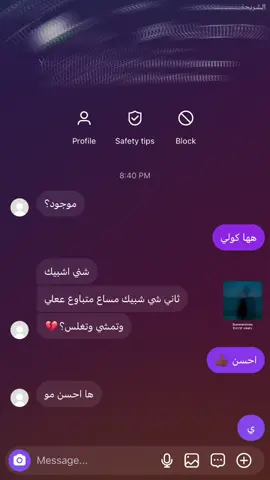 ملي خلك💔.#A #اكسبلور #انستا_بالبايو #fyp 