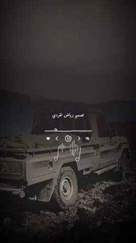 #تصميم_فيديوهات🎶🎤🎬 #✈رياض✈الهردي✈ #حسابي_جديد #الهدف100k🥺❤️🤞 #الشاعرسطان-زاهر#استوريات_تصميمي #تصميم✋️قصايد #طلعوه_اكسبلورر_فولو 