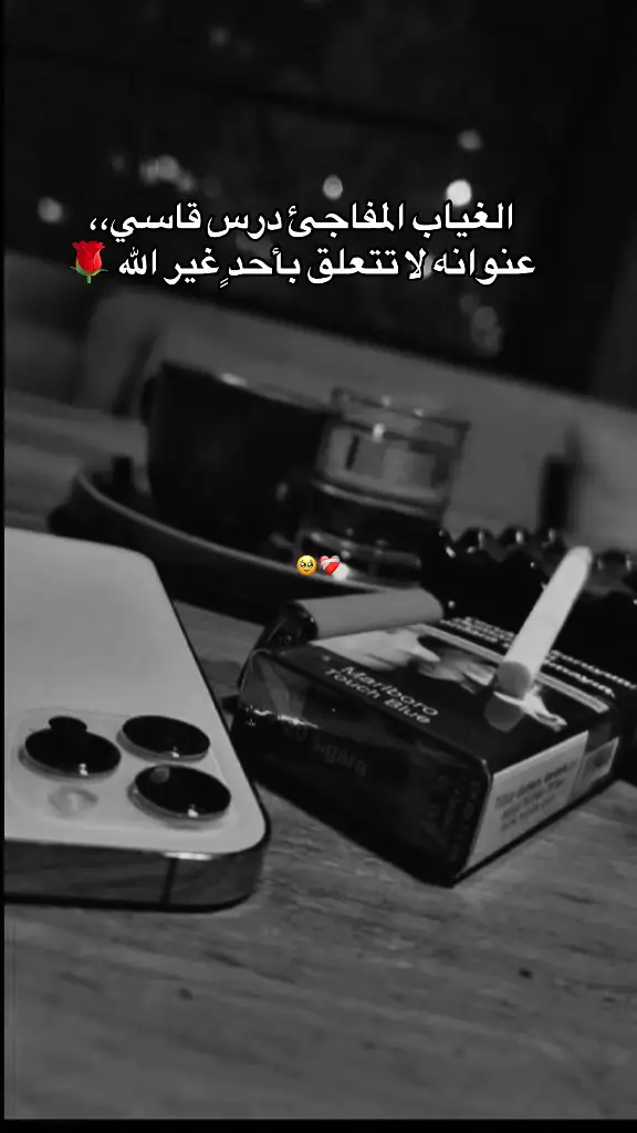 #لاتشاهد_وترحل_دعنا_نرى_لك_اثر_طيب🌹 #اخر_اشي_نسختو💭🥀 #جولة_farah_al_hyaat #قهوتي_farah_al_hyaat🤎☕ #farah_al_hyaa #سردات_farah_al_hyaat #قهوتي_farah_al_hyaat🧡 #قهوتي_farah_al_hyaat #قهوتي_farah_al_hyaat🤎 #قهوتي_farah_al_hyaat #قهوتي_farah_al_hyaat🤎 #farah_al_hyaat #تصاميم_farah_al_hyaat #قهوتي_farah_al_hyaat🧡 #تصاميم_farah_al_hyaat 