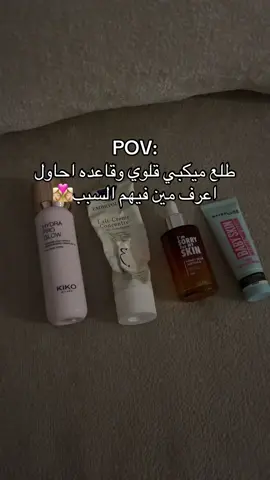 تتوقعون مين😼#ميكب #اكسبلور #fyp #makeup #Like #مالي_خلق_احط_هاشتاقات🧢 #اكسبلورexplore 