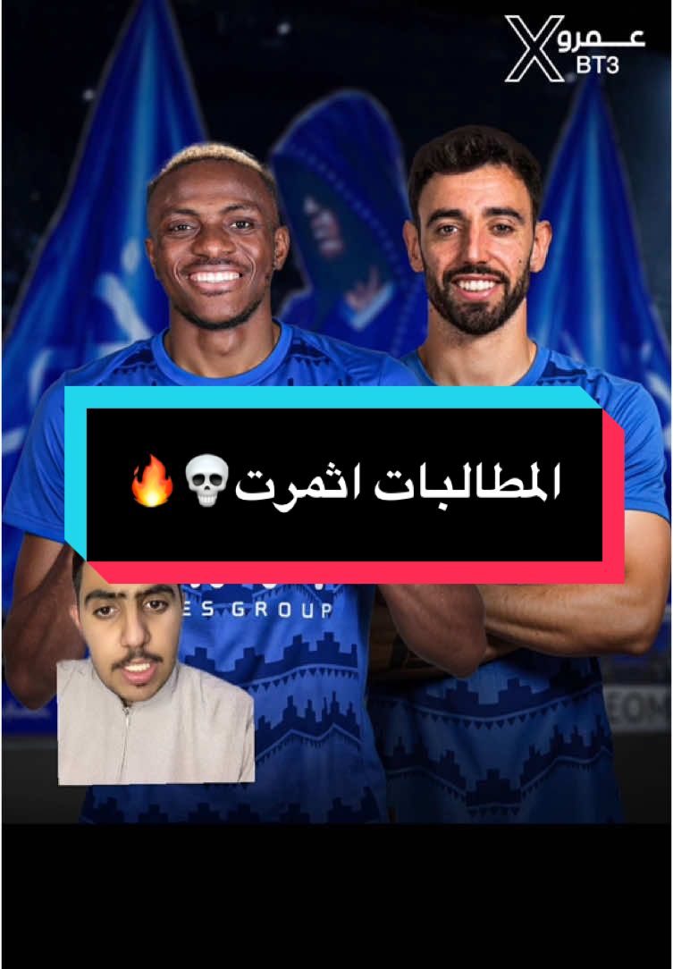 ياساتر يالثنائي😳#الهلال #دوري_روشن #صندوق_الاستثمارات_العامة #اوسيمين #برونو_فيرنانديز #الدوري_الانجليزي #تركيا #نابولي #كبير_اسيا #كبير_الرياض #لايكات #فولو #اكسبلورexplore #ترند_تيك_توك #كرة_قدم #fyp #foryou #trending #saudiarabia #napoli #bruno #portugal #كرة_القدم_عشق_لا_ينتهي👑💙 
