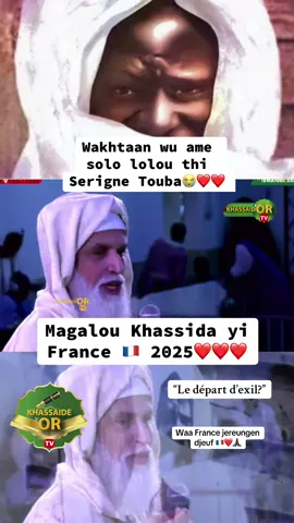 Magalou Khassida yi France 🇫🇷 2025❤️❤️❤️@Mame_Mbaye_Gueye🇸🇳🇺🇸 