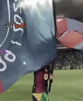 #لامين_يامال #ميسي #برشلونه_عشق_لا_ينتهي💞🔱🏅 #كرة_القدم_عشق_لا_ينتهي⚽👑 #برشلونة #طششونيي🔫🥺😹💞 