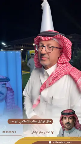 #التوثيق #ابوصبا  #هابس_العلوي #الفرده #الشعر #مجالس_الفرده 