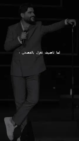 #ناصيف_زيتون💡 #اكسبلورتيك_توك_توك 