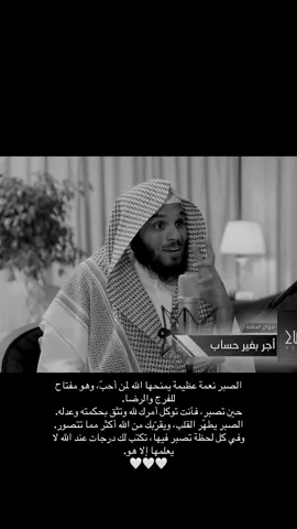 الحمد لله🤍 #بودكاست #ناصر_الحميد #الصبر #الفقد #صدقة_جارية #مغفرة_الذنوب #اجر_لي_ولكم #اللهم_صل_وسلم_على_نبينا_محمد #لاتيأس #الصلاة #الجنة 