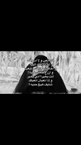 شايَف هيج حنيه ؟ #شعر #حبب #غزل #حسن 