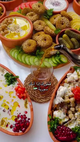 الفطور السوري🇸🇾 #سوريا_تركيا_العراق_السعودية_الكويت #سوريا #لبنان #fyp #virale #foruyou #foryoupage❤️❤️ 