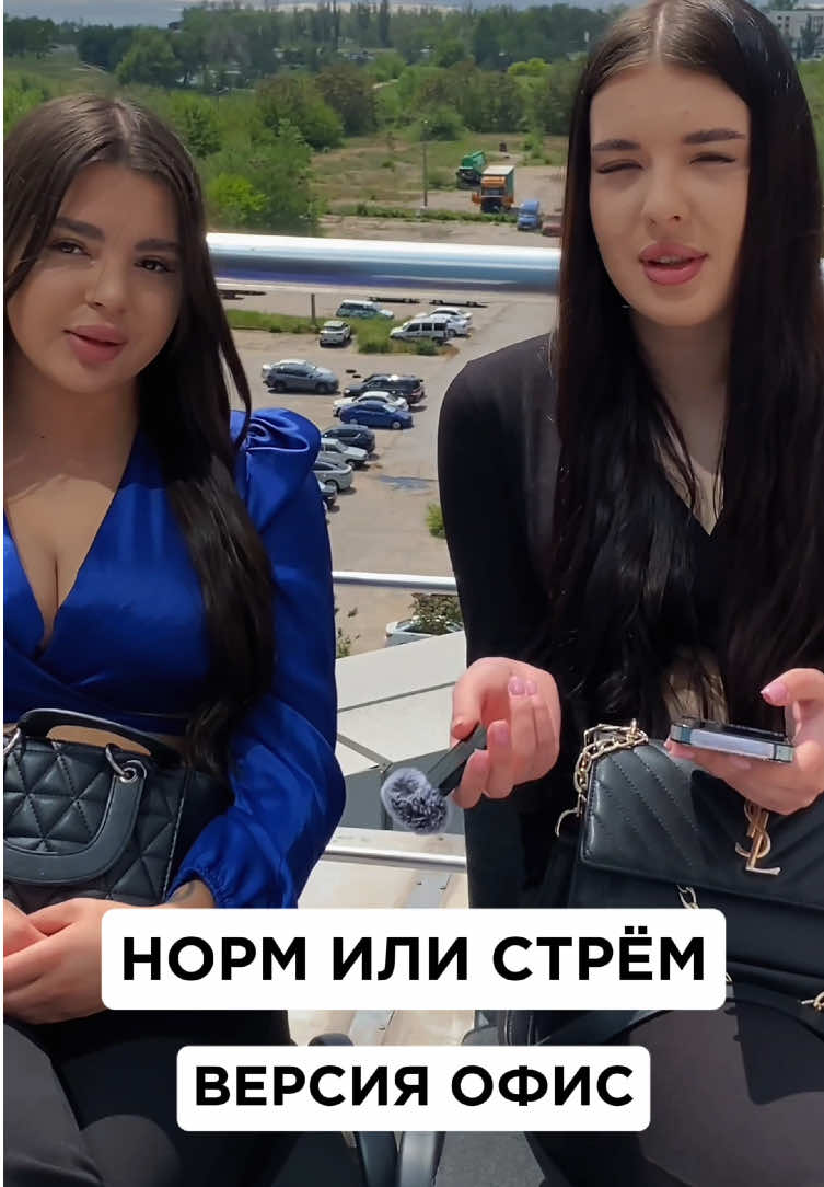 Тг: workzp11  #работамечты #запорожье #офис #офисы #офисныебудни #work 